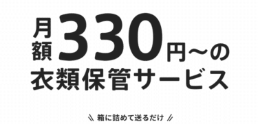 サマリーポケットの評判、口コミを徹底調査！料金や解約方法は？