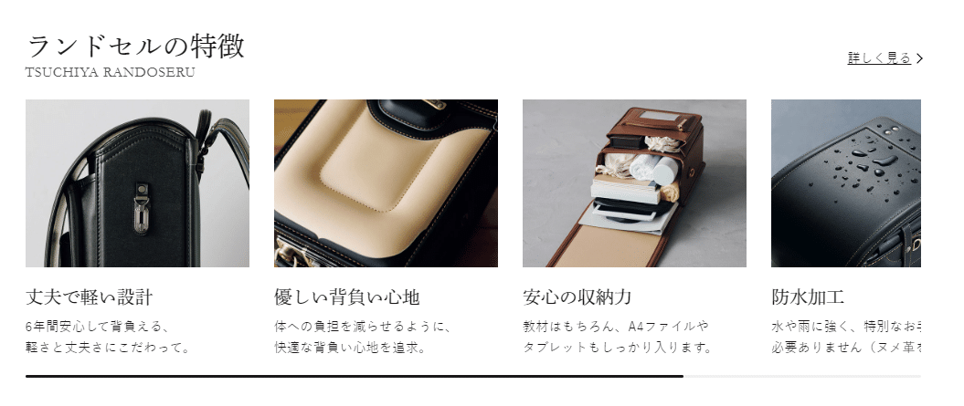 土屋鞄ランドセルの選び方