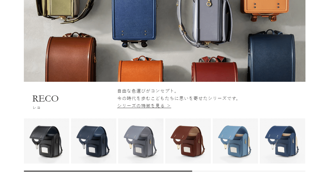 土屋鞄ランドセルのサイズ、モデル、色一覧