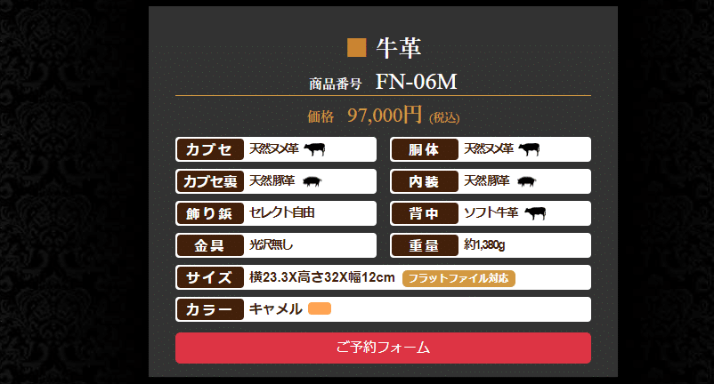 ランドセルのナガエの重さは？