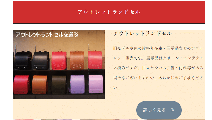 横山鞄のランドセルのサイズ、モデル、色一覧
