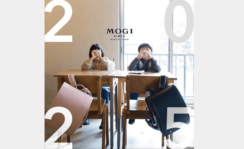 モギカバンランドセルのカタログや展示会は？