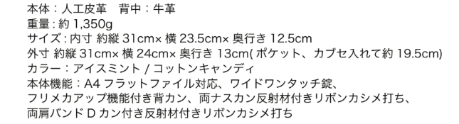 ユーアンドアイのランドセルの重さは？