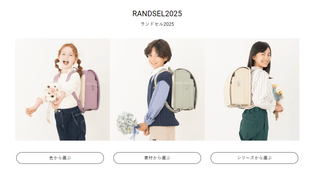 中村鞄のランドセルのモデル、色一覧