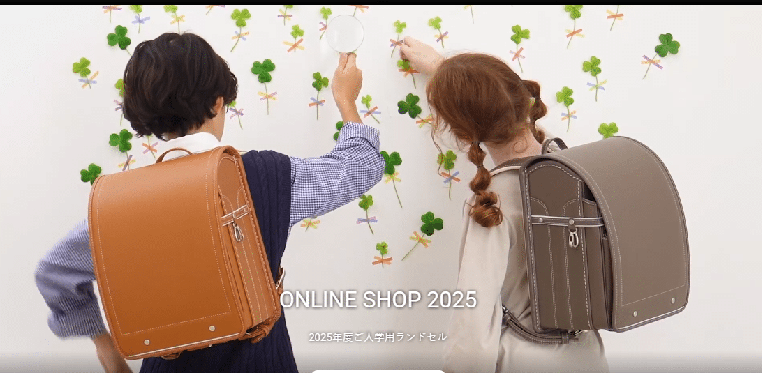 中村鞄のランドセル