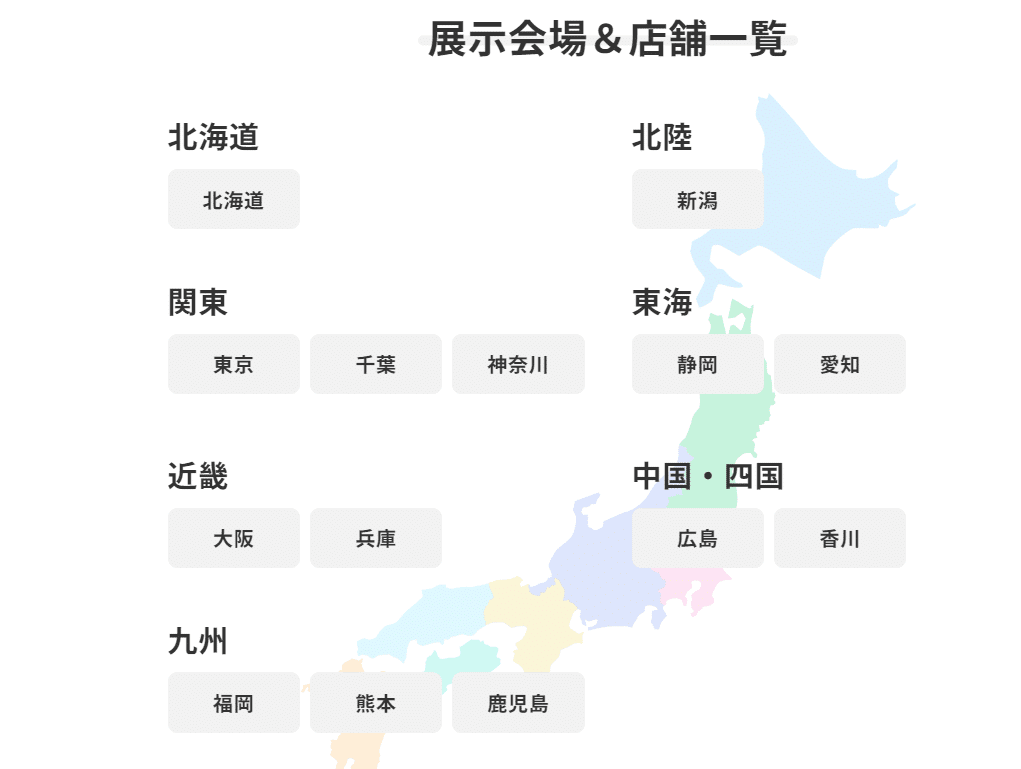 rikomonのランドセルのカタログや展示会は？