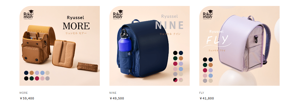 rikomonのランドセルのサイズ、モデル、色一覧
