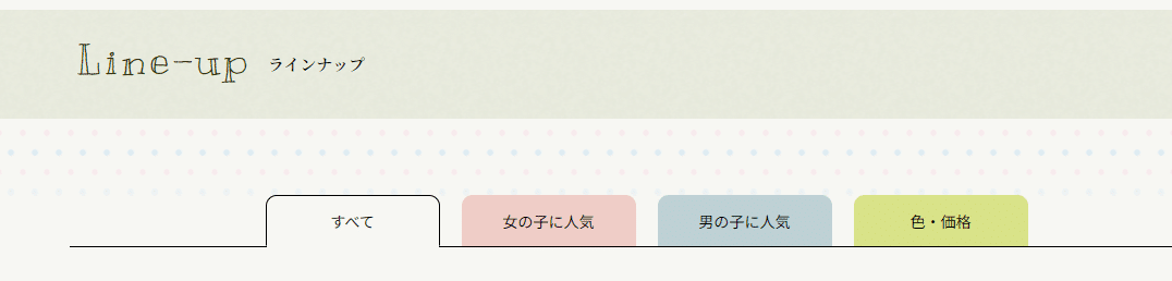 カザマランドセルの選び方