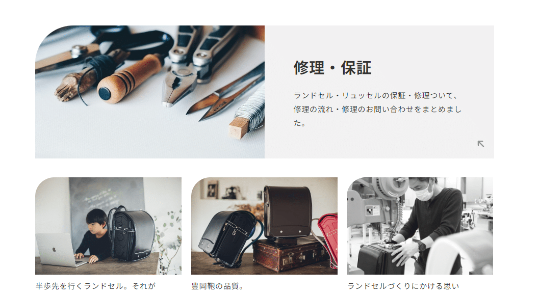 rikomonのランドセルの選び方