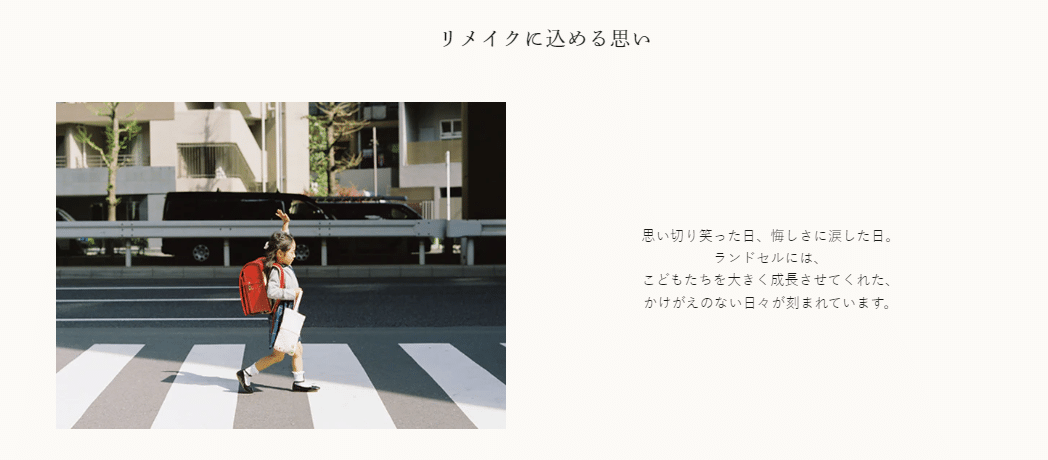 土屋鞄ランドセルリメイク