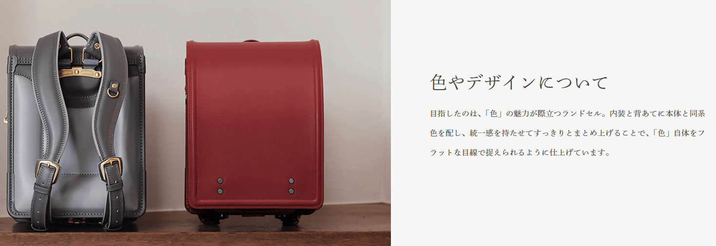 土屋鞄RECOランドセルの基本情報