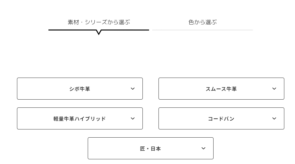 黒川鞄のランドセルのモデル、色一覧