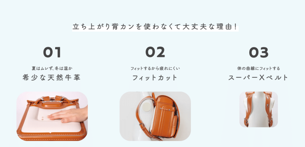 失敗、後悔しないためのカバンのフジタのランドセルの特徴まとめ