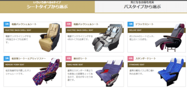 VIPライナーのキャンセル料金は？キャンセルの方法を解説