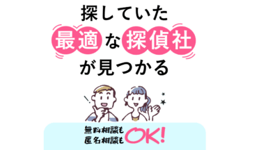 浮気調査の探偵マッチサービスMIKATAの評判、口コミは？