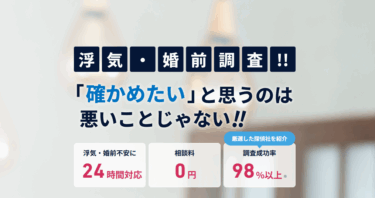 DMM探偵の評判、口コミは？利用料金や依頼内容は？