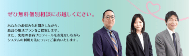 公務員専門結婚相談所アイ結びの口コミから評判を徹底調査!