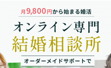 ウェルスマの口コミから評判を徹底調査!