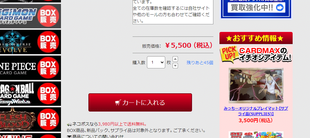 CARDMAX(カードマックス)の支払い方法とおすすめの購入方法まとめ│ポケカライフ