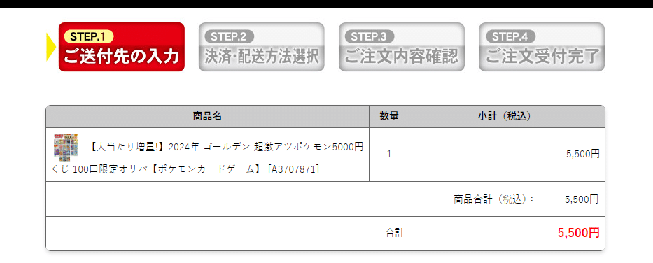 CARDMAX(カードマックス)の支払い方法とおすすめの購入方法まとめ│ポケカライフ