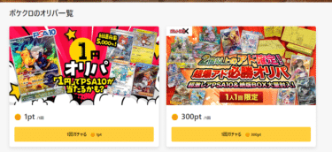 ポケットクロス(ポケクロ)の良い口コミと悪い口コミから評判を徹底解剖!