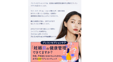 ミトコアBeautyの口コミから評判を徹底調査!配合成分、どこで買える？