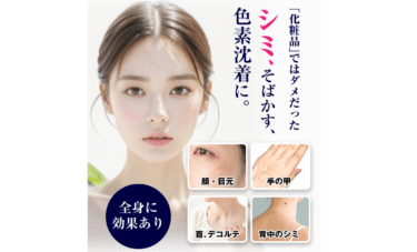 プルオイプレミアムホワイトの口コミから評判を徹底調査!