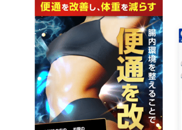 Oigurt(オイグルト)の口コミから評判を徹底調査!効果や料金は？