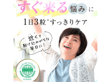 すまいりんの口コミから評判を徹底調査!料金や効果は？