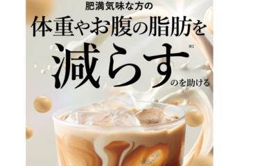 SOY it protein（そいっと。プロテイン）の口コミから評判を徹底調査!料金や効果は？