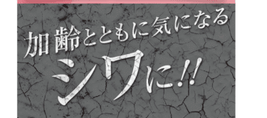 ANTEA RICH（アンテアローラーリッチ）の口コミから評判を徹底調査!