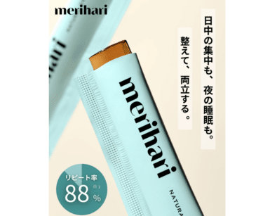 merihari （メリハリ）の口コミから評判を徹底調査!