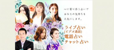 電話とライブ鑑定のカミールVoIPの評判、口コミは？利用料金や利用方法は？