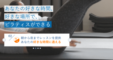 zen place pilates(ゼンプレイス ピラティス)の評判、口コミは？利用料金や特徴まとめ