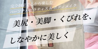Lastyle（ラスタイル）の評判、口コミは？利用料金や特徴まとめ