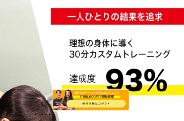 MIRAITO BASE（ミライトベース）あざみ野店の評判、口コミは？利用料金や特徴まとめ