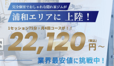 RISINGの評判、口コミは？利用料金や特徴まとめ