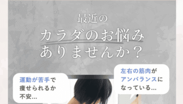 デイズピラティスの評判、口コミは？利用料金や特徴まとめ