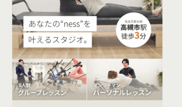 ネスピラティスの評判、口コミは？利用料金や特徴まとめ